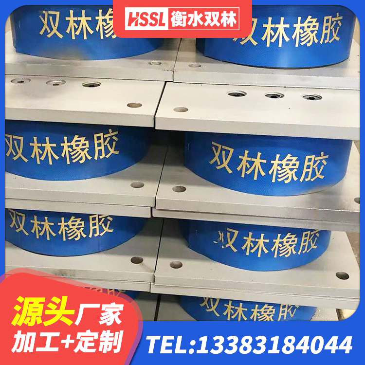 徐州天然橡胶隔震支座(LNR) 徐州HDR高阻尼橡胶隔震支座多少钱 徐州橡胶隔震支座LNR400 徐州LRB300铅芯橡胶隔震支座